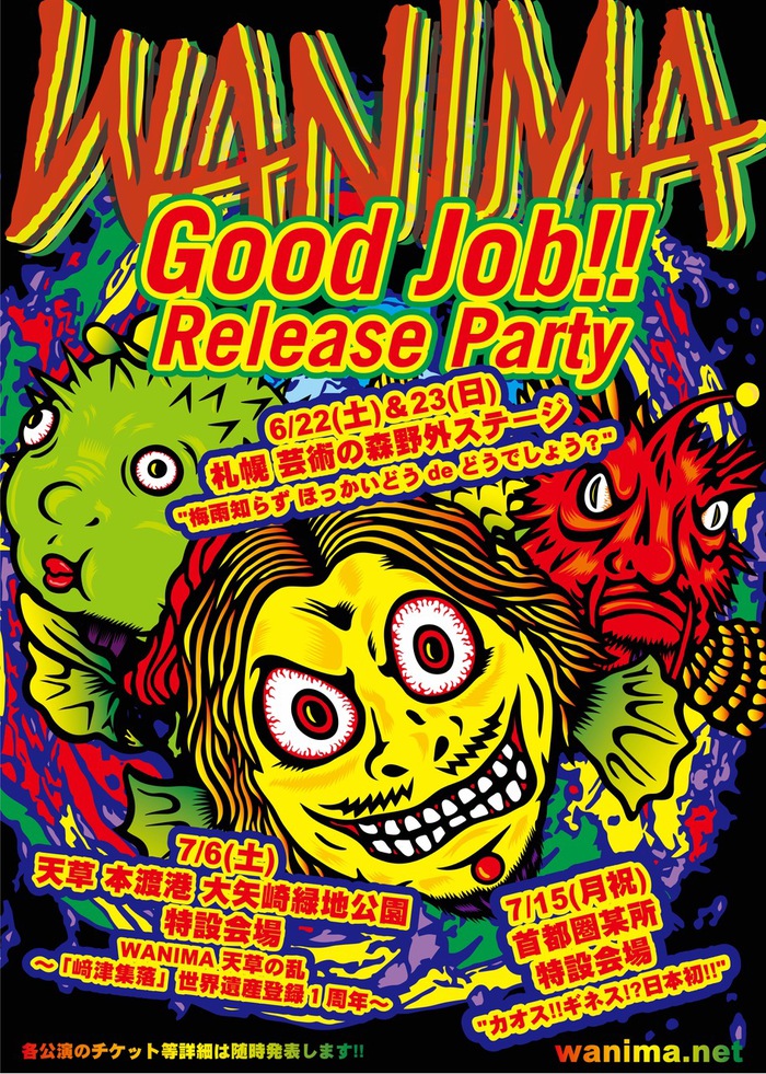 WANIMA、4thシングル『Good Job!!』リリース記念し札幌、天草、首都圏の野外ステージにて"WANIMA Good Job!! Release Party"開催決定
