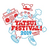 DJやついいちろう主催"YATSUI FESTIVAL! 2019"、第1弾出演者にブクガ、フィロのス、ヘルシンキ、Lucky Kilimanjaro、あら恋、曽我部恵一、DÉ DÉ MOUSEら34組決定