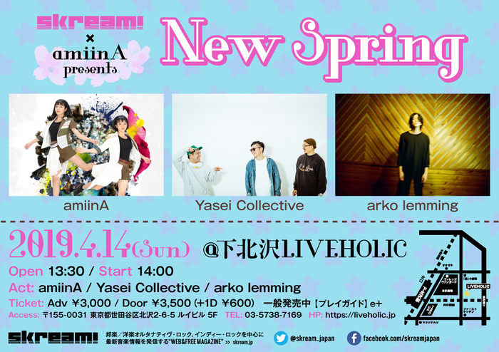 amiinA、4/14下北沢LIVEHOLICにて開催のSkream!との共同企画"New Spring"にarko lemming追加出演決定