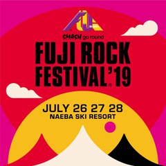"FUJI ROCK FESTIVAL'19"、ピエール瀧の逮捕により電気グルーヴの出演キャンセルを発表