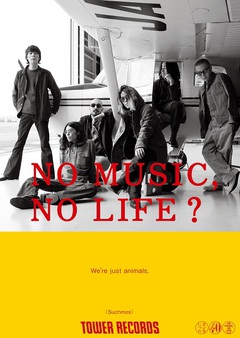 Suchmos、タワレコ"NO MUSIC, NO LIFE."ポスター・シリーズに登場