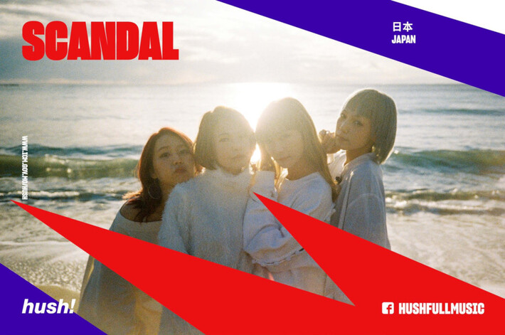 SCANDAL、5/1マカオで開催の音楽フェス"HUSH!! Full Music 2019"にヘッドライナーとして出演決定