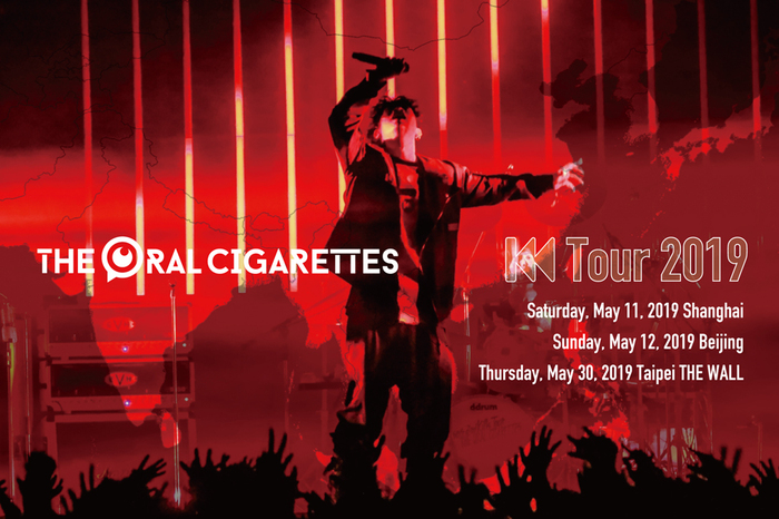 THE ORAL CIGARETTES、5月に初アジア・ツアー"THE ORAL CIGARETTES KK Tour 2019"開催決定
