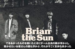 Brian the Sunのインタビュー＆動画メッセージ公開。"今4人がやってかっこいいと思った曲だけ入れた"――バンドの本能的な要素を緻密に構築したニュー・アルバムを3/13リリース