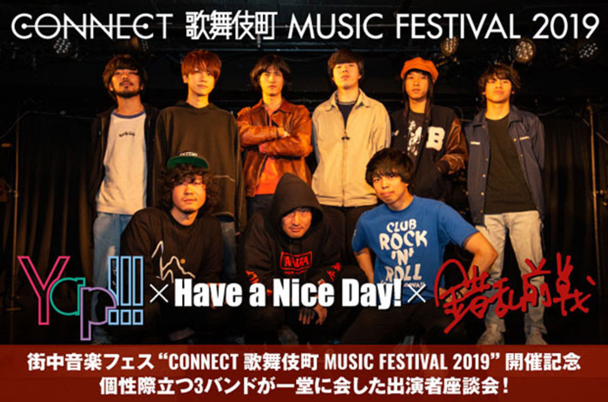 Yap Have A Nice Day 錯乱前戦の座談会公開 4 Connect 歌舞伎町 Music Festival 開催記念 個性際立つ3バンドが一堂に会した出演者座談会が実現