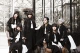 EMPiRE、3/3-4開催の1stシングル『ピアス』発売記念24時間イベントをニコ生にて中継決定