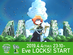 Eve、4月よりレギュラー・ラジオ番組"Eve LOCKS!"スタート