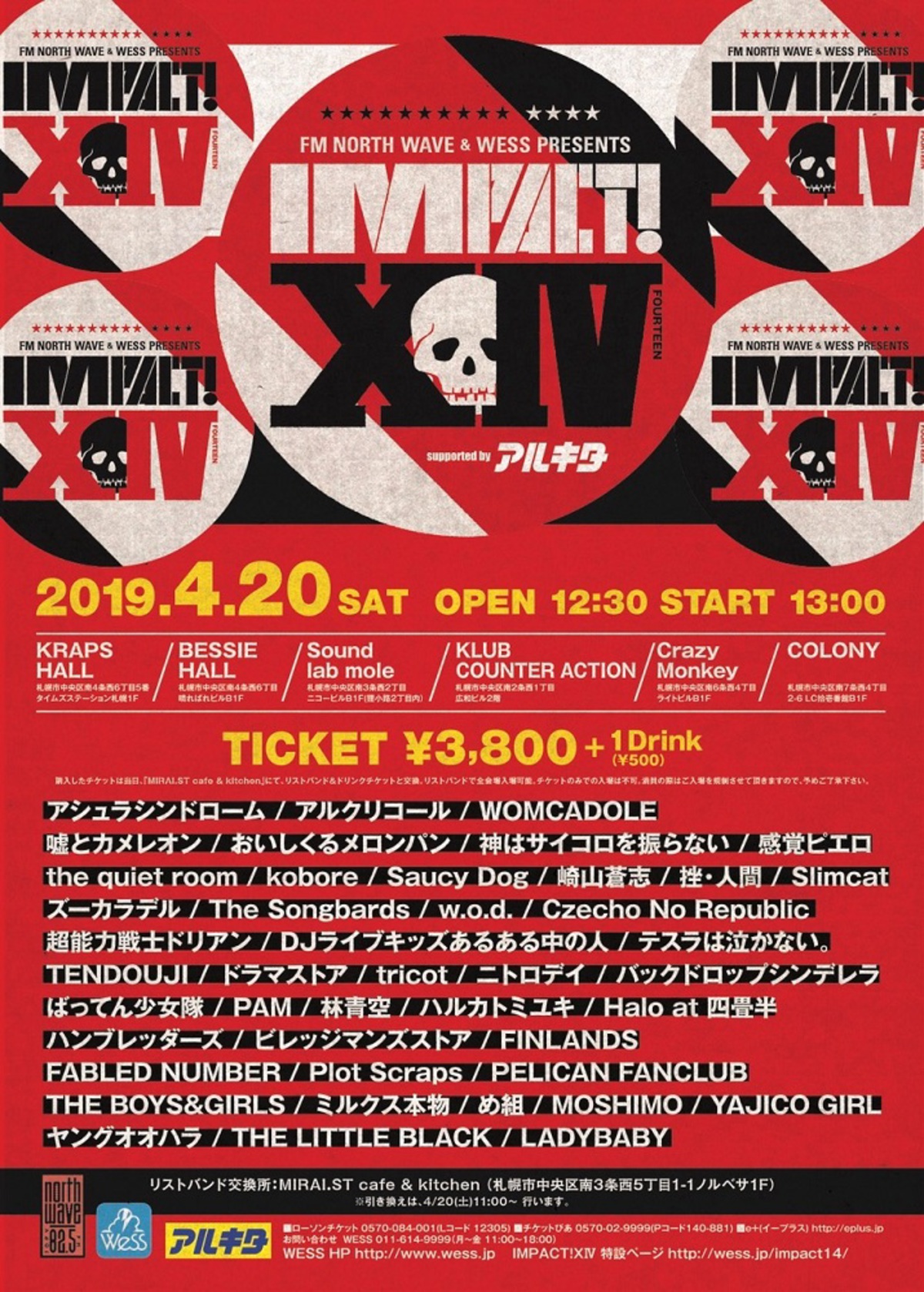 4 開催の北海道を代表するサーキット イベント Impact Xiv 最終アーティストにチェコ ドラマストア The Boys Girls決定 タイムテーブルも公開