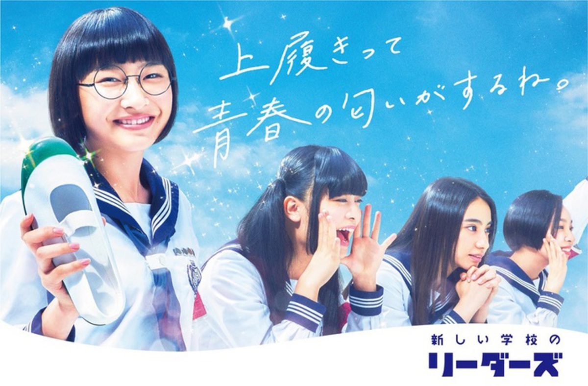 新しい学校のリーダーズ、YouTube企画番組