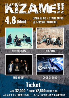 Pulse Factory、MR.Fuzzy、THE BUGZY、CODE OF ZERO出演。4/8に下北沢LIVEHOLICにてライヴ・イベント"KIZAME!!"開催決定