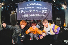 LONGMAN、ソニー・ミュージックよりメジャー・デビュー決定。6/12にインディーズ・ベスト・アルバムをリリース、地元愛媛にて全国ツアー追加公演も開催
