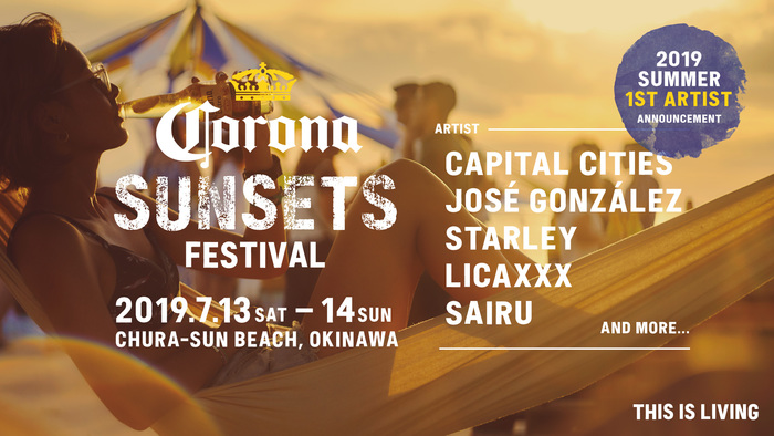 7/13-14沖縄美らSUNビーチにて開催の"CORONA SUNSETS FESTIVAL 2019"、第1弾出演者にCAPITAL CITIES、José Gonzálezら5組決定