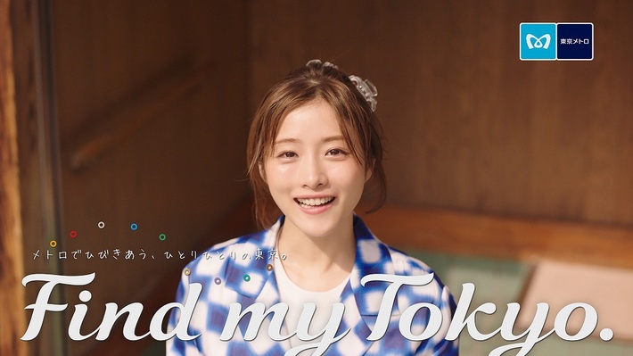 DAOKO、小林武史とコラボした新曲「ドラマ」が東京メトロ"Find my Tokyo."新CMソングに決定。CM映像も公開