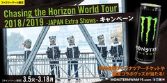 MAN WITH A MISSION、全国アリーナ・ツアー・チケットや限定コラボ・グッズが当たるモンスターエナジーとのコラボ・キャンペーン本日3/5より実施決定