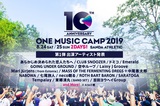 8/24-25開催のキャンプイン音楽フェス"ONE MUSIC CAMP 2019"、第1弾出演アーティストにドミコ、Tempalay、あら恋、ROTH BART BARON、吉田ヨウヘイgroupら17組決定