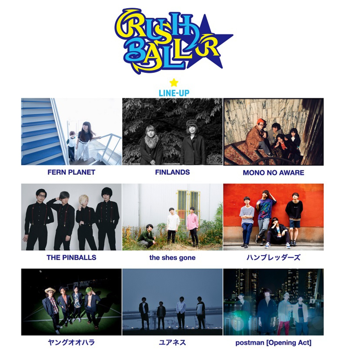 Rush Ball 前哨戦イベント Rush Ball R 5 12に大阪城音楽堂にて開催決定 出演者にthe Pinballs Finlands ハンブレ ユアネス Mono No Awareら