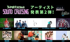 "Shimokitazawa SOUND CRUISING 2019"、第2弾出演アーティストにHalo at 四畳半、TENDOUJI、錯乱前戦、竹内アンナら11組決定。キー・ヴィジュアルも公開