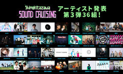 "Shimokitazawa SOUND CRUISING 2019"、第3弾出演アーティストにPELICAN FANCLUB、東京カランコロン、Lucie,Too、Helsinki Lambda Clubら36組決定