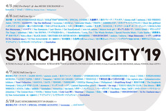 "SYNCHRONICITY'19"、東京最終出演アーティストに大森靖子、Ryu Matsuyama、ニトロデイら21組＆タイムテーブル発表。大阪第1弾にSPECIAL OTHERS ACOUSTICらも