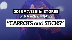 BiSH、7/3にニュー・アルバム『CARROTS and STiCKS』リリース決定。サブスク、CD、ライヴが連動した3ヶ月にわたるプロジェクト"#BiSHアメトムチ"も実施