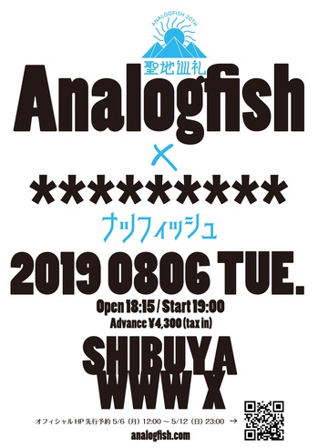 analogfish_natsufish.jpg
