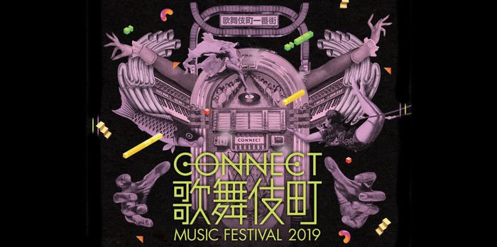 "CONNECT 歌舞伎町 MUSIC FESTIVAL 2019"、最終出演者にcinema staff、ザ・チャレンジ、Lucie,Too、踊Foot Worksら10組決定。タイムテーブルも公開