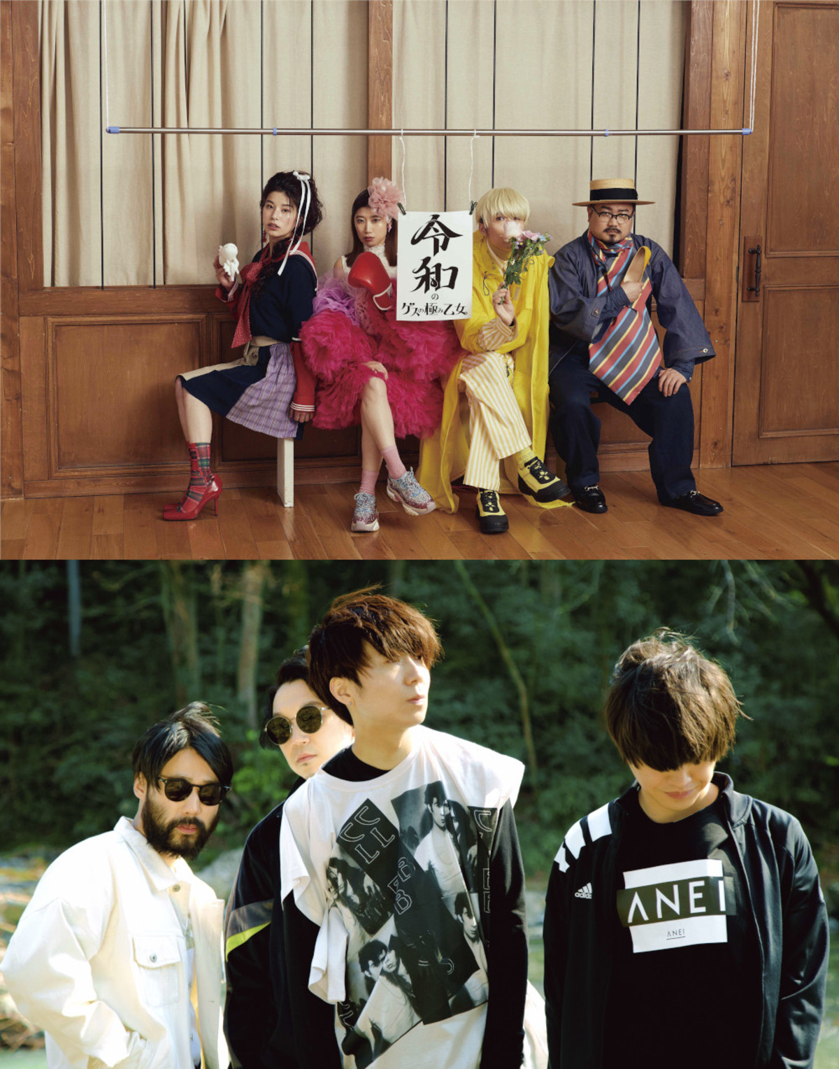 ゲスの極み乙女。＆indigo la End、メジャー・デビュー5周年記念日に新