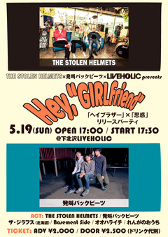 THE STOLEN HELMETS×発叫バックビーツ×下北沢LIVEHOLIC、共同レコ発イベント［Hey,"GIRLfriend"］開催。対バンはザ・ジラフス、Basement Side、オオハライチ、れんがのおうち