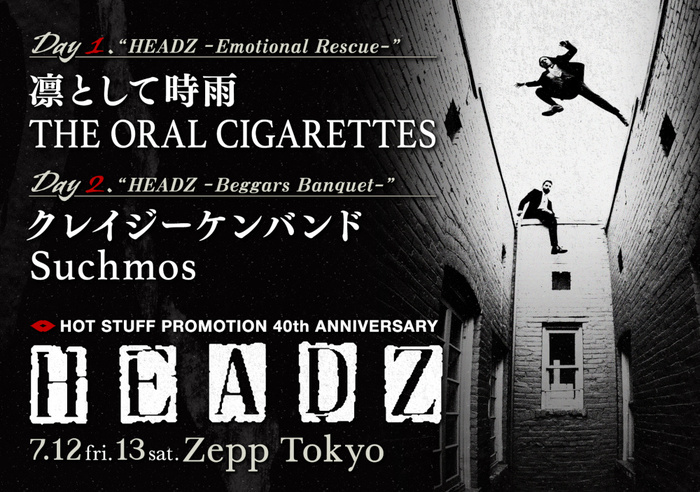 凛として時雨×THE ORAL CIGARETTES、クレイジーケンバンド×Suchmosが対バン。7/12-13 Zepp Tokyoにてホットスタッフ・プロモーション設立40周年記念イベント"HEADZ"開催決定