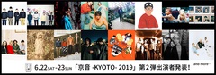 サーキット・ライヴ"京音-KYOTO- 2019"、第2弾出演アーティストにPolaris、toconoma、Attractions、Black Boboi、KONCOS決定