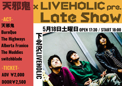 "ニューオールドロックバンド" 天邪鬼、5/18に下北沢LIVEHOLICとの共同レコ発企画"Late Show"開催決定。対バンにBurnQue、switchblade、The Highways、Alberta Franico、The Muddies