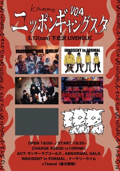 サンサーラブコールズ、ABNORMAL GALA、INNOSENT in FORMAL、ナーサリーライム出演。5/12下北沢LIVEHOLICにてライヴ・イベント"ニッポンギャングスタ"開催決定