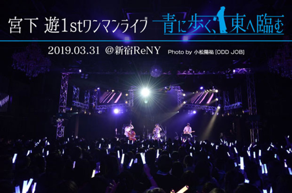 miyashitayuu_news-thumb-