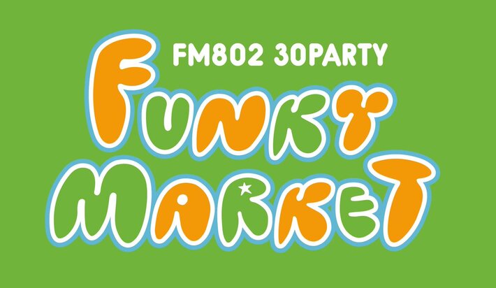 5/3大阪万博記念公園にて開催の"FM802 30PARTY FUNKY MARKET"、スペシャル・ライヴにThe Winking Owl、みゆな、Ryu Matsuyamaら出演決定。タイムテーブルも発表