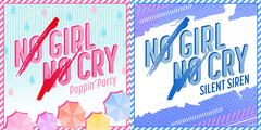 Poppin'Party × SILENT SIREN、対バン・ライヴのために書き下ろされた新曲「NO GIRL NO CRY」明日4/19よりそれぞれ配信開始