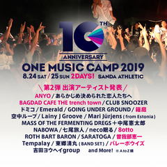 8/24-25開催のキャンプイン音楽フェス"ONE MUSIC CAMP 2019"、第2弾出演アーティストに8otto、バレーボウイズ、曽我部恵一ら決定