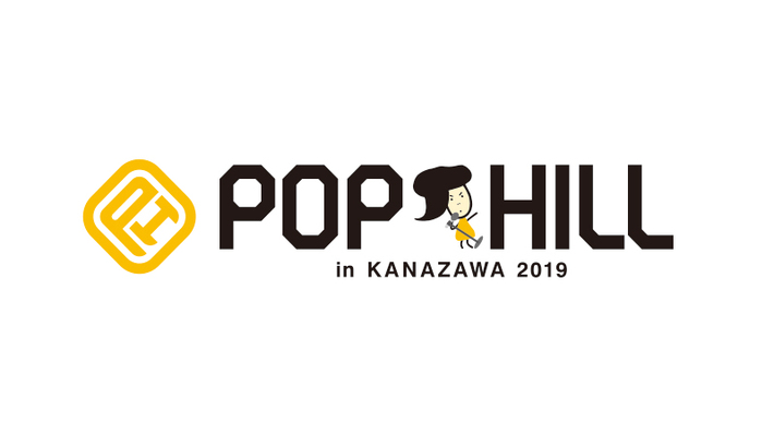 オーラル、フォーリミ、SHISHAMO、スカパラ、ヒゲダン、Aimerら出演。4/27金沢で開催の"POP HILL 2019 in KANAZAWA"、タイムテーブル公開