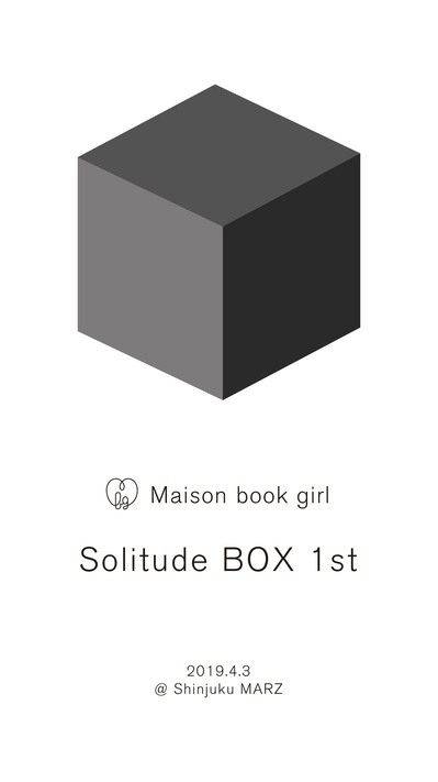 solitudebox.jpg