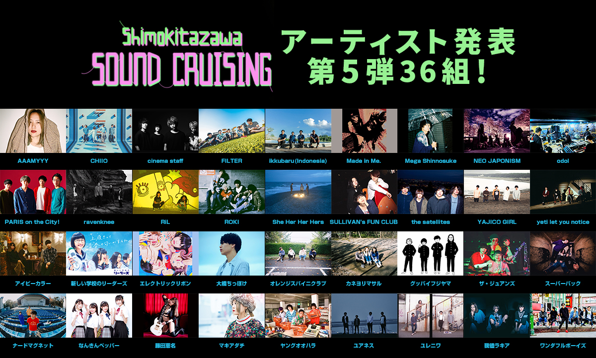 Shimokitazawa Sound Cruising 19 第5弾出演者にcinema Staff ユアネス グッバイフジヤマ Odol 新しい学校のリーダーズ ナードマグネットら36組決定