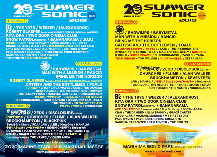 8/16-18開催"SUMMER SONIC 2019"、追加アーティストにヤバT、神僕、フォーリミ、HY、ビーバー、サンボ、秋山黄色ら21組決定
