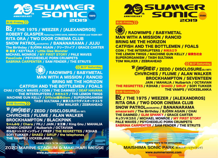 8/16-18開催"SUMMER SONIC 2019"、追加アーティストにamazarashi、the telephones、GLIM SPANKY、緑黄色社会、ヒゲダン、木村カエラ、Charaら17組決定