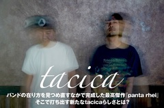 tacicaのインタビュー＆動画メッセージ公開。打ち鳴らすリズムとともに生命の躍動を謳い上げる、新たな"らしさ"に辿り着いた3年ぶりのフル・アルバム『panta rhei』を4/24リリース