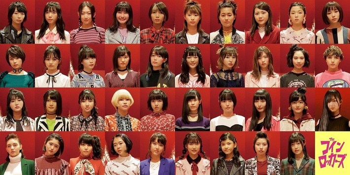 秋元 康プロデュースのガールズ・バンド ザ・コインロッカーズ、初めて発表する楽曲「憂鬱な空が好きなんだ」が古田新太主演ドラマ"俺のスカート、どこ行った？"主題歌に大抜擢