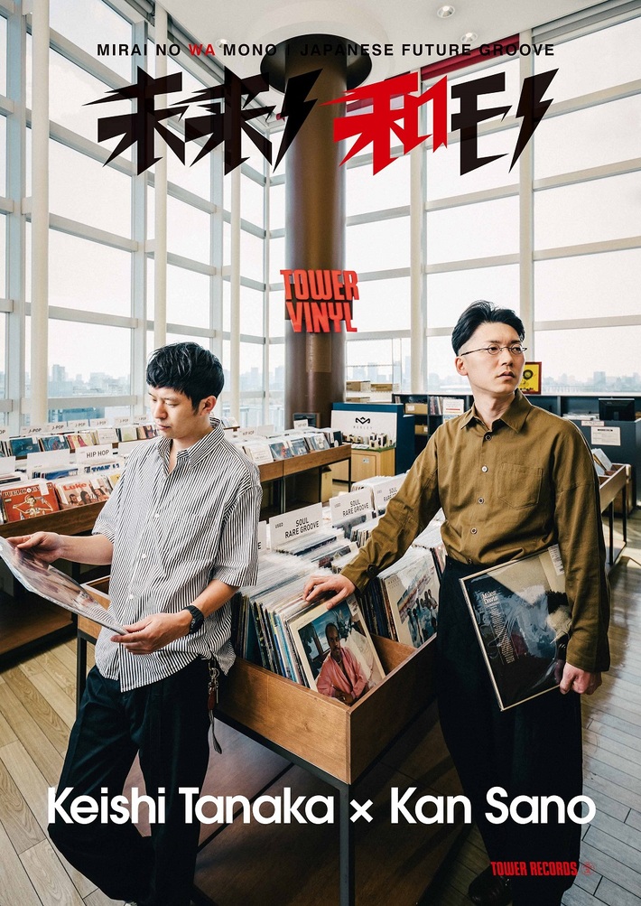 Keishi Tanaka × Kan Sano、タワレコ・キャンペーン"未来ノ和モノ"で初コラボ