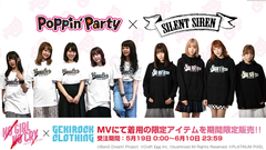 Poppin'Party × SILENT SIREN、コラボ楽曲「NO GIRL NO CRY」のMV衣装をゲキクロとのコラボ・アイテムとして販売開始