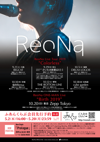 2019Tour_ReoNa_flyer.jpg
