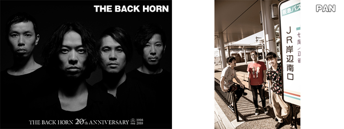THE BACK HORN × PAN、7/24開催の大阪BIGCAT20周年記念シリーズで初ツーマン実現