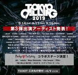 "TOKYO CALLING 2019"、第3弾出演者で嘘カメ、FIVE NEW OLD、ONIGAWARA、Lenny code fiction、Яeal、The 3 minutes、alcott、KAKASHIら49組発表