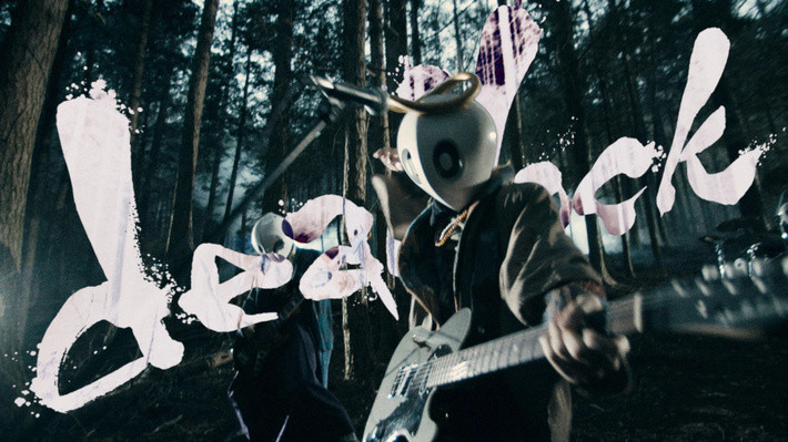 神様、僕は気づいてしまった、5/15リリースの1stフル・アルバム『20XX』より「deadlock」MV公開