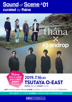 fhána、7/16渋谷TSUTAYA O-EASTで開催の新企画イベント["Sound of Scene #01" curated by fhána]ゲストはandropに決定。本日5/16よりチケット先行受付開始